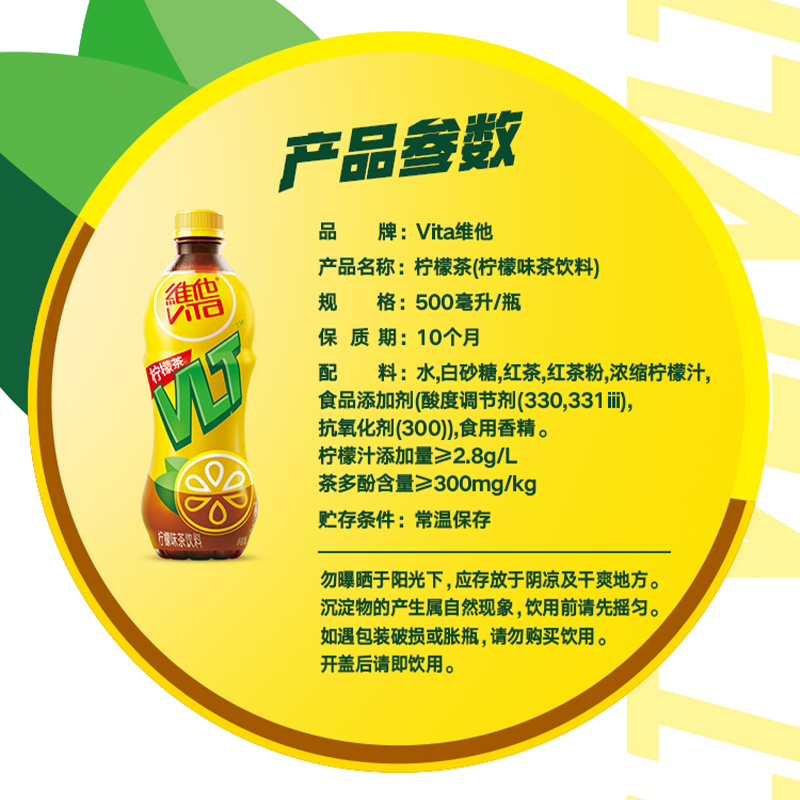 【立即购买】Vita维他柠檬茶柠檬味茶饮料果味饮品500ml*15瓶