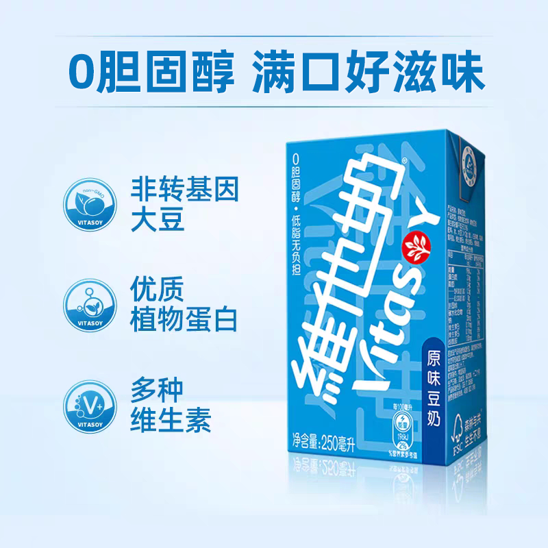 vitasoy维他奶原味豆奶250ml*16盒+柠檬茶柠檬味茶饮料250ml*16盒 - 图0