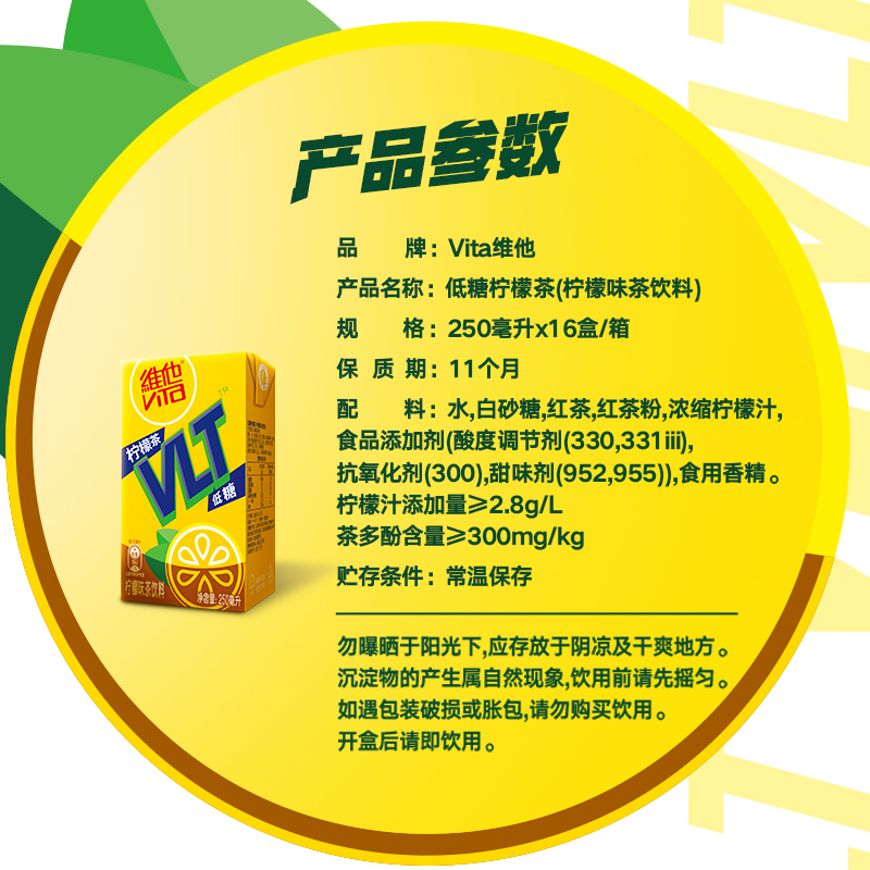 【立即购买】Vita维他低糖柠檬茶柠檬味茶饮料250ml*16盒果味饮品