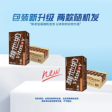 维他奶巧克力豆奶24盒[7元优惠券]-寻折猪