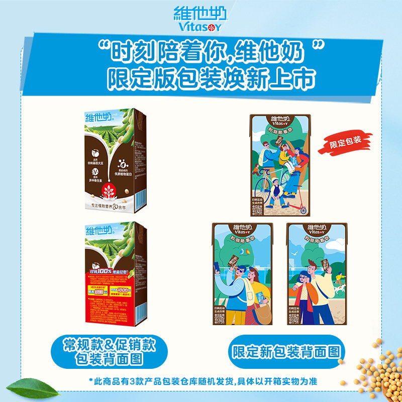 维他奶巧克力味豆奶饮料植物蛋白饮品250ml*16盒整箱官方旗舰店