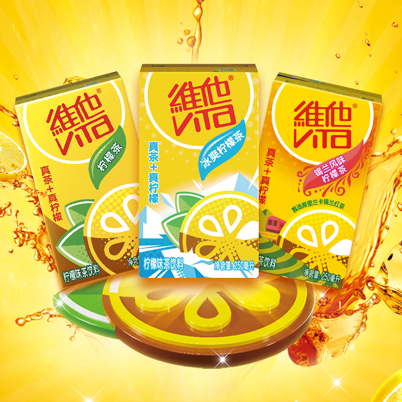 Vita维他柠檬茶多口味茶饮料250ml*24盒