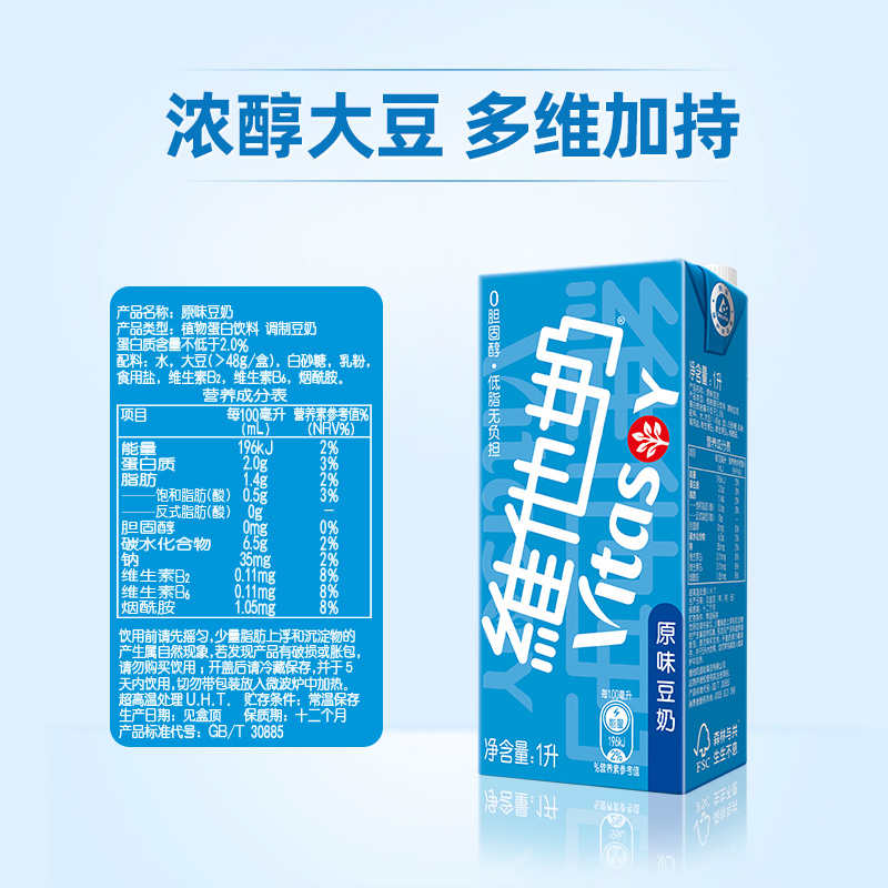维他奶早餐原味豆奶植物蛋白饮料奶饮品1L*12盒装整箱家庭装