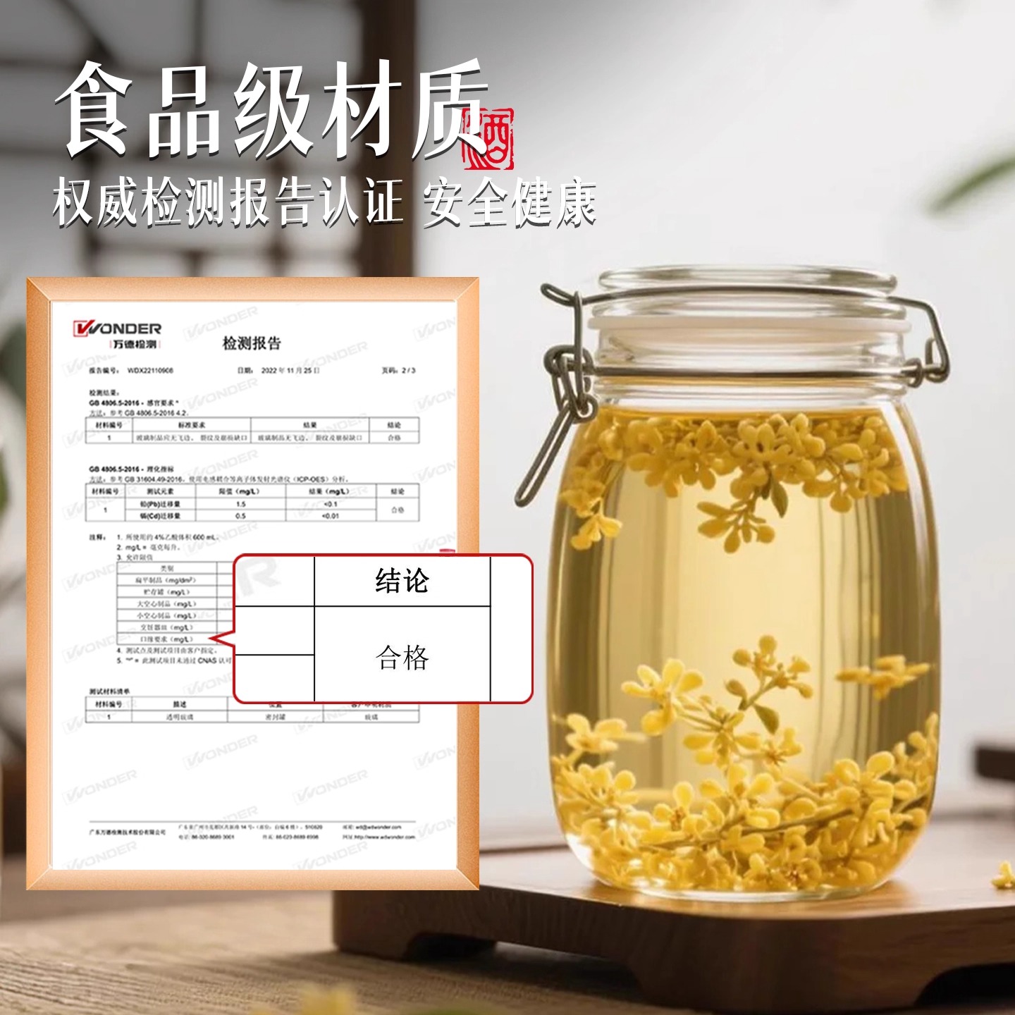 Osmanthus wine special soaking glass empty bottle