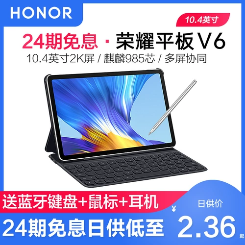 Honor, планшетный умный ультратонкий ноутбук для школьников, 10.4 дюймов, 2020, андроид, 5G, 2 в 1