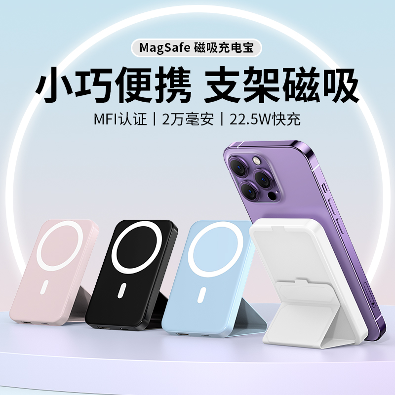 磁吸无线充电宝Magsafe适用苹果15ProMax超薄iPhone13充电器专用14便携20000毫安大容量手机移动电源2024新款