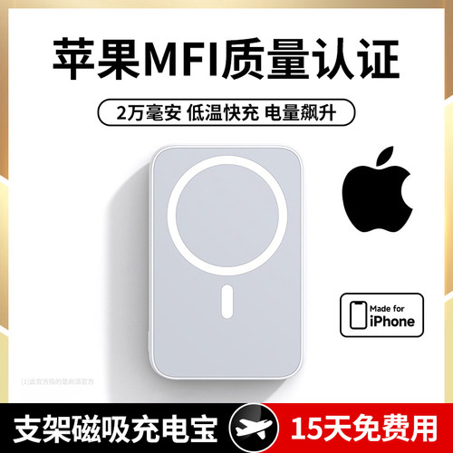 磁吸无线充电宝适用苹果15ProMax超薄iPhone14充电器13专用便携20000毫安Magsafe快充大容量2024新款移动电源-图0