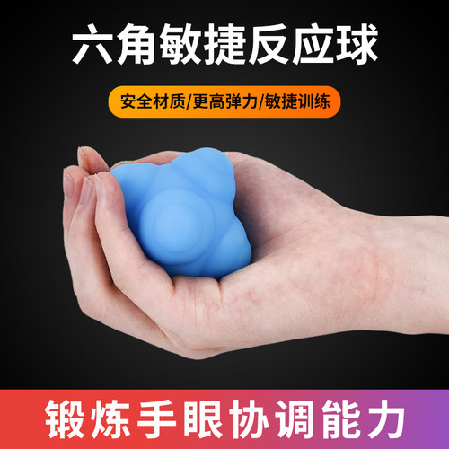 快速反应球六角球足球篮球运动训练灵敏变向球敏捷训练器材六角球 - 图1