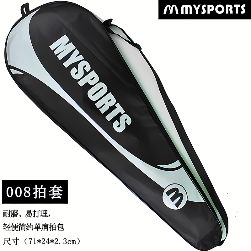 MYSPORTS 009羽毛球包拍套球拍袋子单肩拍包2支装羽毛球拍绒布袋 - 图3