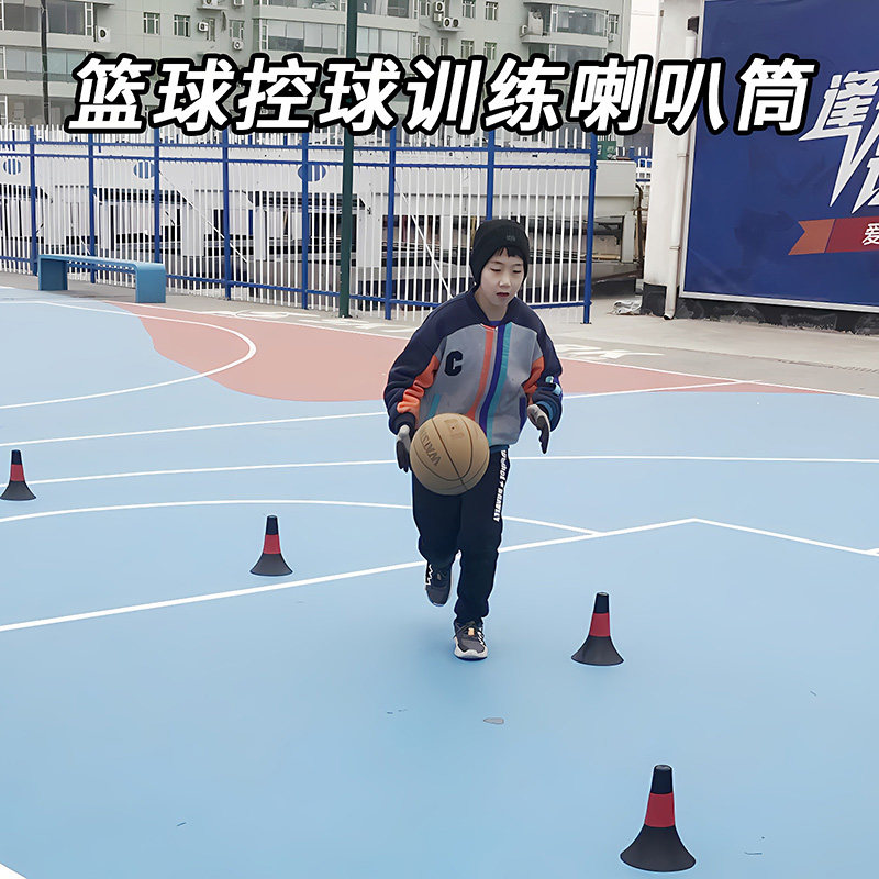 篮球训练辅助器材多功能喇叭筒标志桶障碍物儿童篮球控运球锥形桶