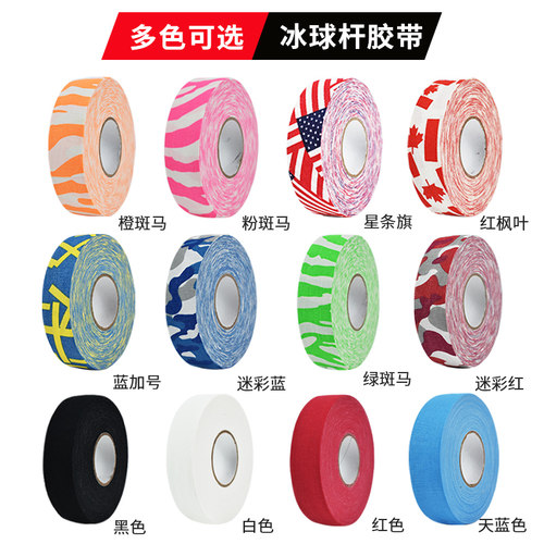 冰球杆胶布防滑耐磨轮滑球曲棍球拍胶布运动护具羽毛球拍网球胶带 - 图2