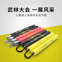 Dragon vein sponge plate Double-section stick double-section stick children rubber martial arts real-war training stainless steel two-section stick foam stick