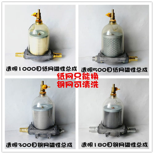 柴油过滤器透明过滤总成1寸油泵磁性滤清器300目500目1000目滤网 - 图1