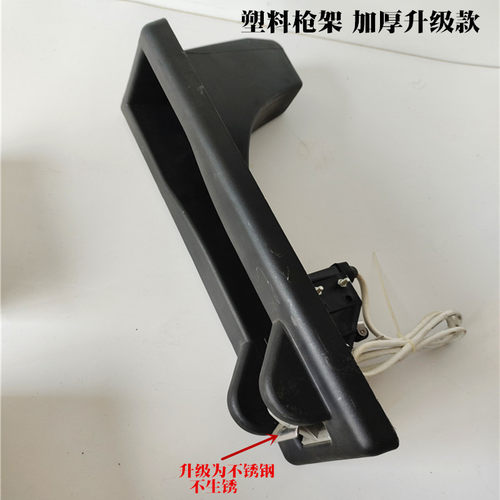 加油机枪架铝合金枪盒尿素加注机塑料枪托正星恒山加油机挂枪配件 - 图0