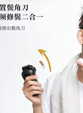 正品新款真汉子8017单头男士便携式充电式自带鬓角刀单头剃须刀