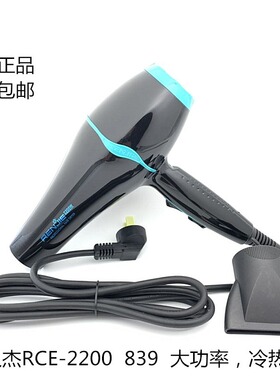 人杰大功率2200w电吹风