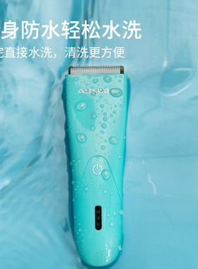 奥克斯充电式儿童理发器