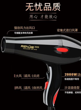 人杰2000w大功率电吹风