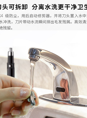 朗威1节7号电池鼻毛修剪器