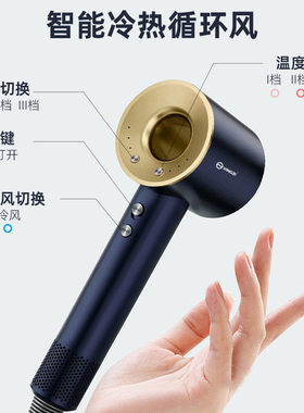 扬子负离子恒温速干吹风机