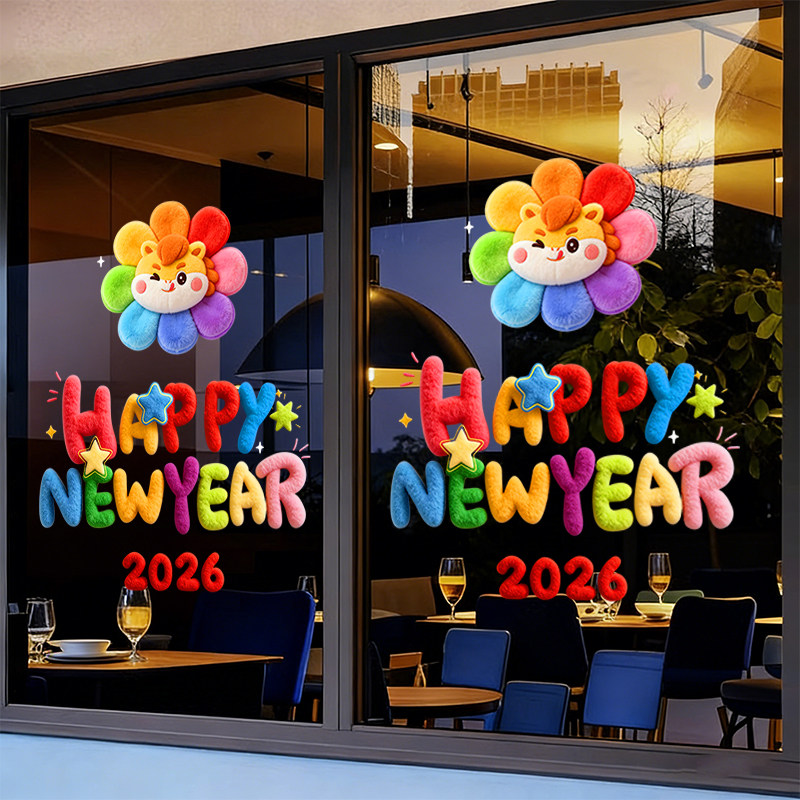 2026马年新年玻璃贴纸门店橱窗静电贴画过年氛围装饰布置窗花剪纸,淘宝优惠券,粉丝福利购,淘宝优惠卷