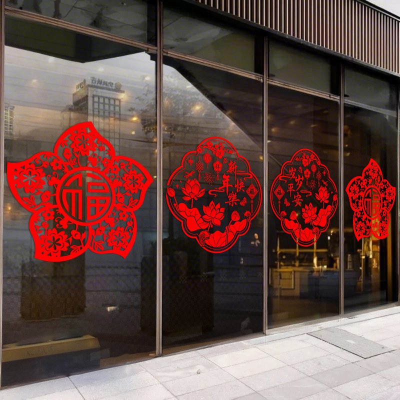 2026窗花剪纸玻璃贴纸马年新年春节贴画玻璃门贴店铺橱窗氛围贴画,淘宝优惠券,粉丝福利购,淘宝优惠卷