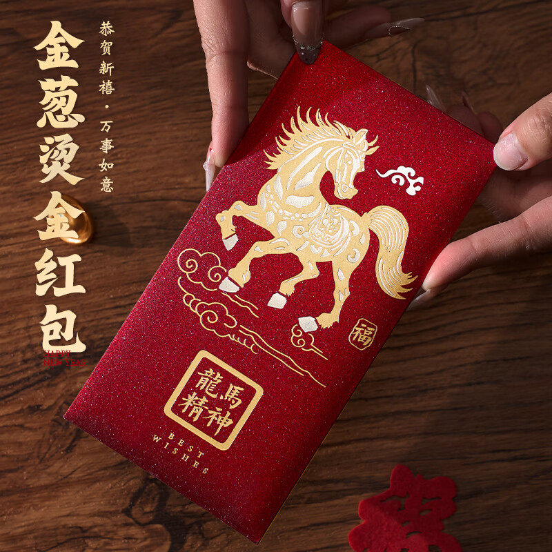 2026新款马年压岁包加厚过年压岁钱中式个性高档春节利是封红包袋,淘宝优惠券,粉丝福利购,淘宝优惠卷