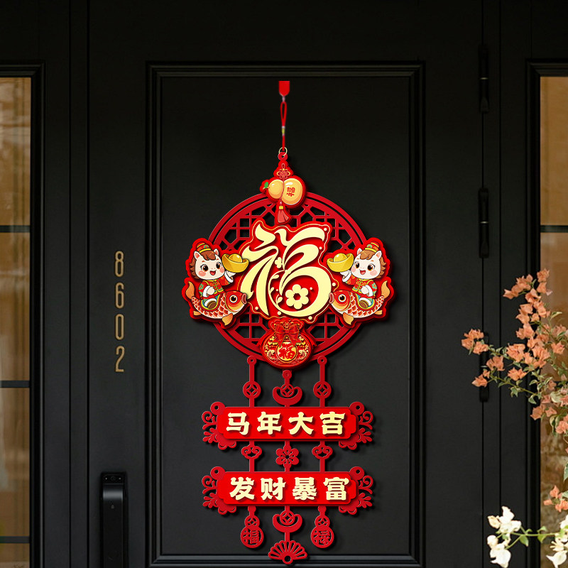 马年磁吸福字贴春节卡通贴纸福字挂件入户门柜挂饰新年装饰布置,淘宝优惠券,粉丝福利购,淘宝优惠卷