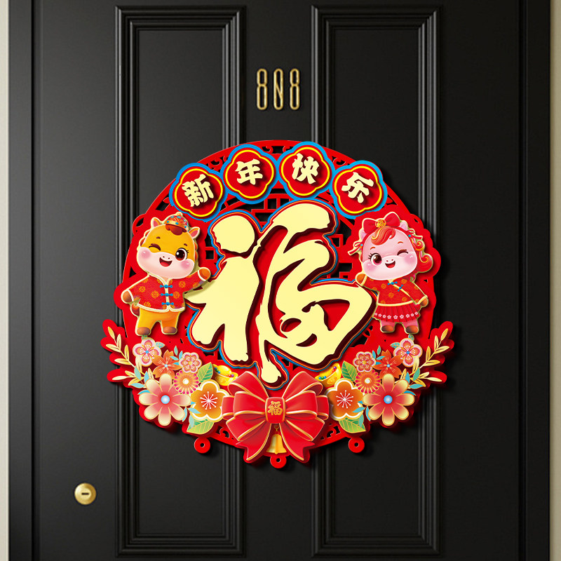 马年磁吸福字贴春节卡通贴纸福字挂件入户门柜挂饰新年装饰布置,淘宝优惠券,粉丝福利购,淘宝优惠卷