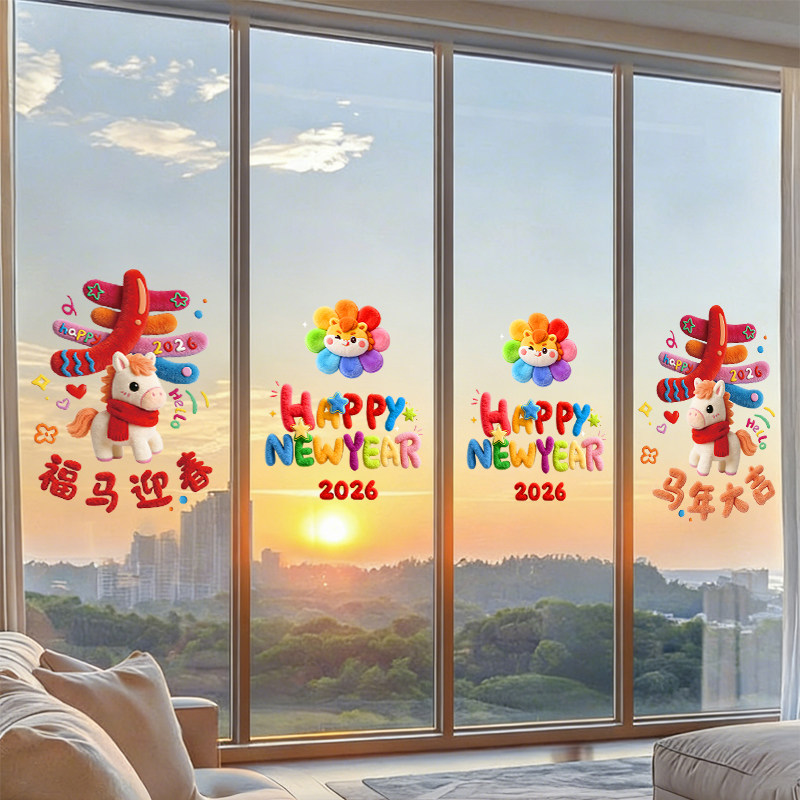 新年装饰玻璃贴纸厨房推拉门静电贴画2026过年氛围布置家用窗花贴,淘宝优惠券,粉丝福利购,淘宝优惠卷