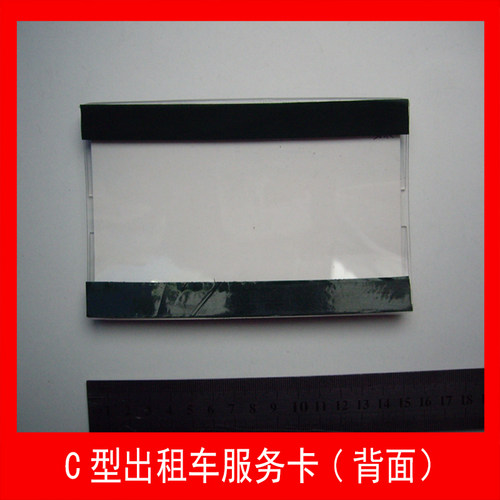 公交车出租车服务卡驾驶员服务监督卡框架支架服务资格证带双面胶 - 图1