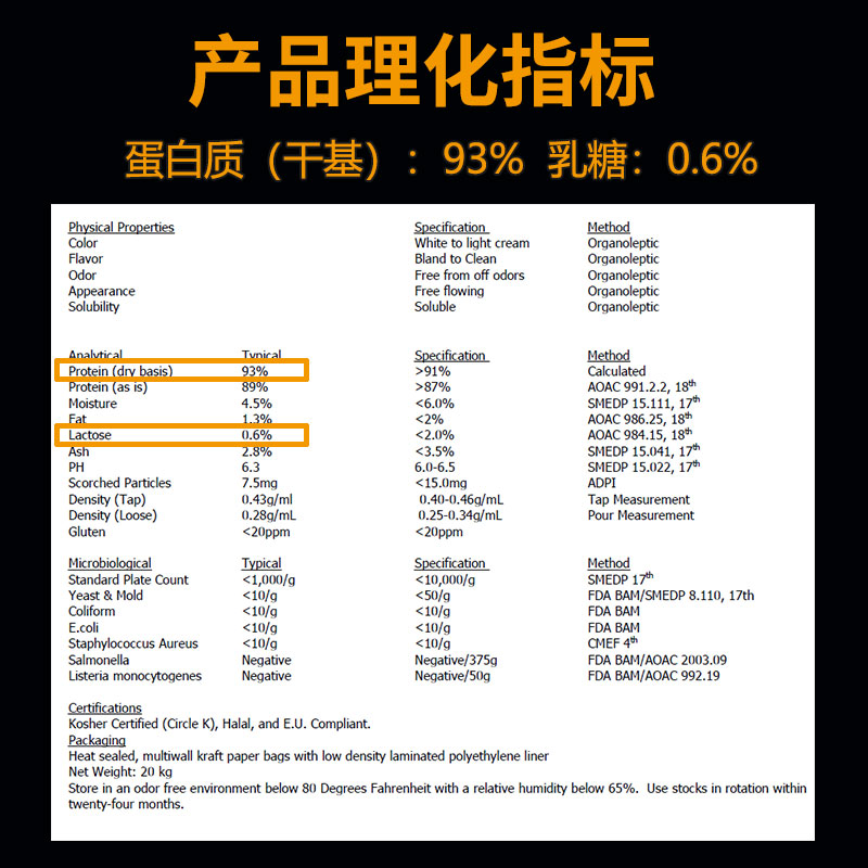 奥立珍分离乳清蛋白粉食品级临期wpi90原料 纯动物on蛋白质粉蛋粉 - 图2