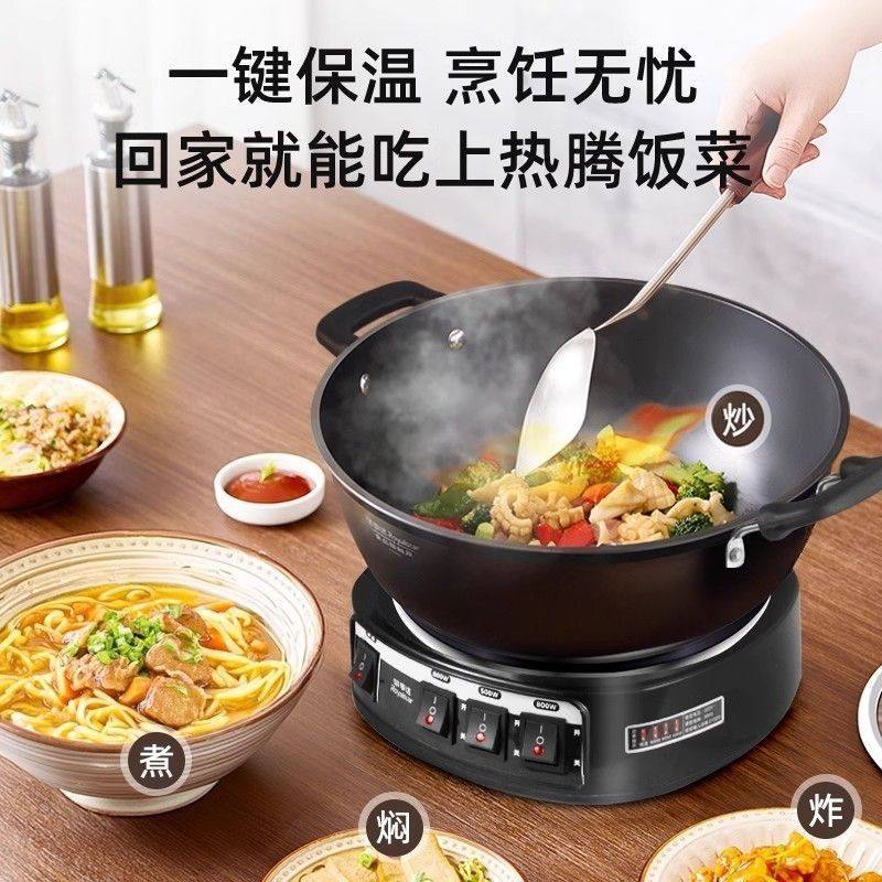 荣事达电炒锅无涂层铸铁电热火锅多功能电锅蒸煮煎炒菜一体锅火力,淘宝优惠券,粉丝福利购,淘宝优惠卷