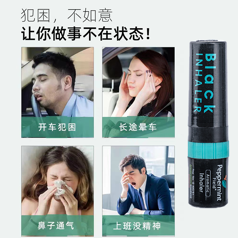 泰国peppermint黑色鼻通提神醒脑香筒八仙筒鼻吸式清凉油防困神器 - 图2