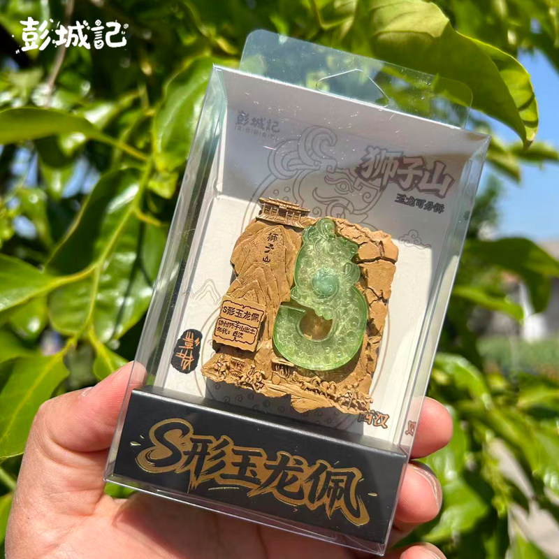 徐州文创冰箱贴徐州博物馆玉龙汉文化旅游纪念品创意礼品伴手礼