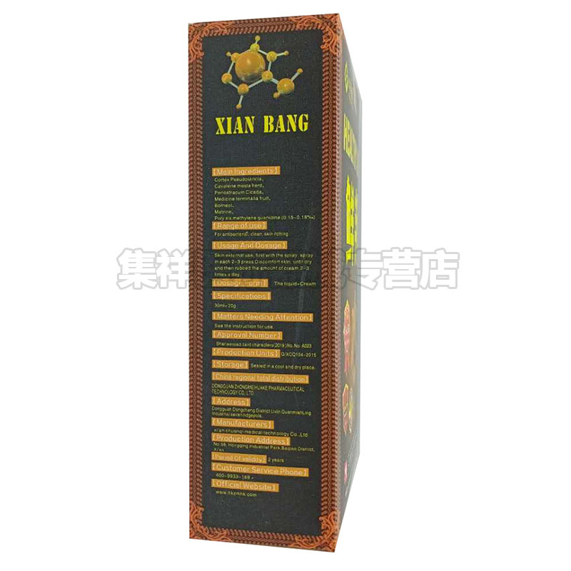 【正品】中美华科鲜邦乳膏+喷剂组合套装30ml+20g