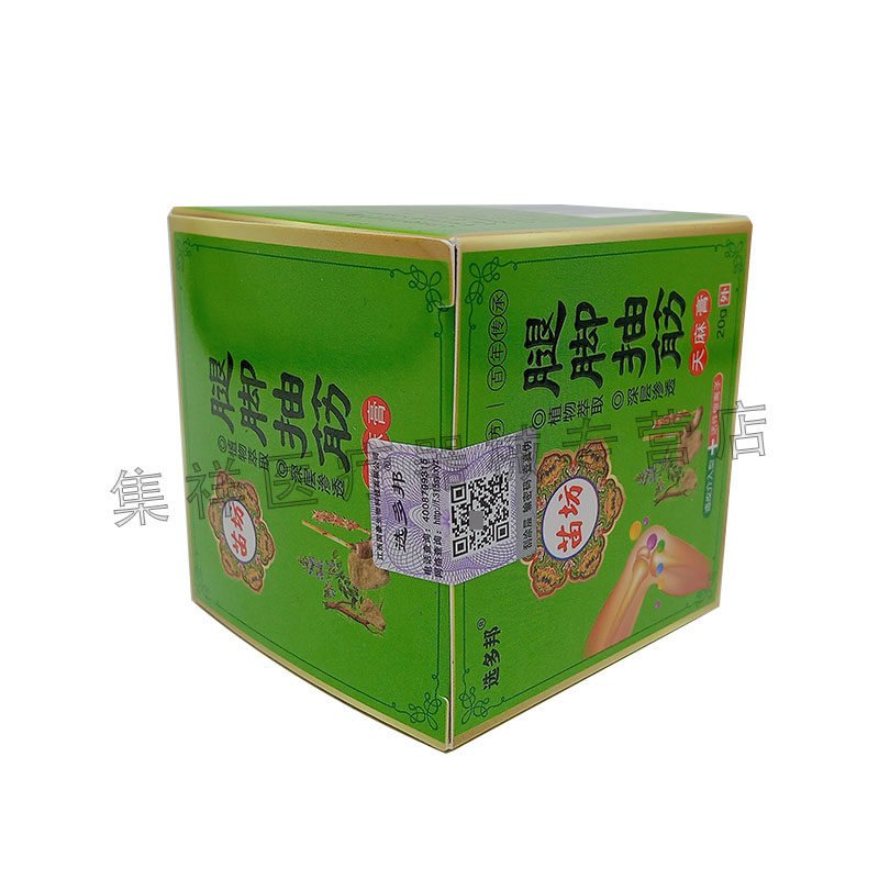  集祥医疗器械皮肤消毒护理（消）