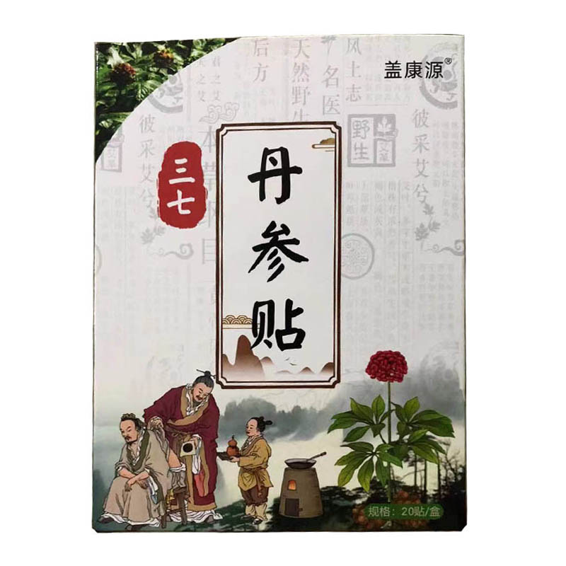 【天猫正品】盖康源三七丹参贴20贴/盒