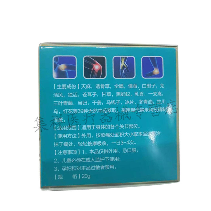 【3盒122元】正品深山本草华佗风湿膏 集祥医疗器械皮肤消毒护理（消）