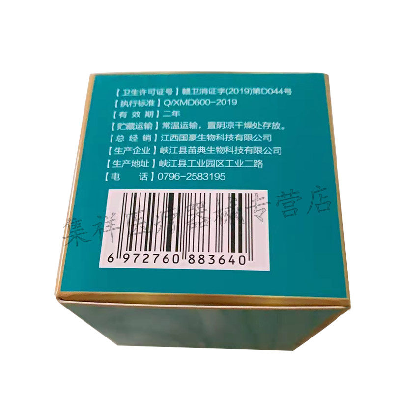 【3盒122元】正品深山本草华佗风湿膏 集祥医疗器械皮肤消毒护理（消）