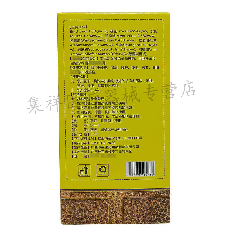  集祥医疗器械皮肤消毒护理（消）