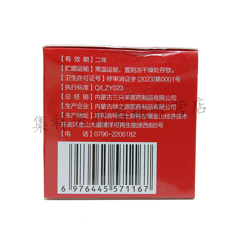 正品宫品至尚云南真菌王止痒断痒膏20g/盒 - 图2