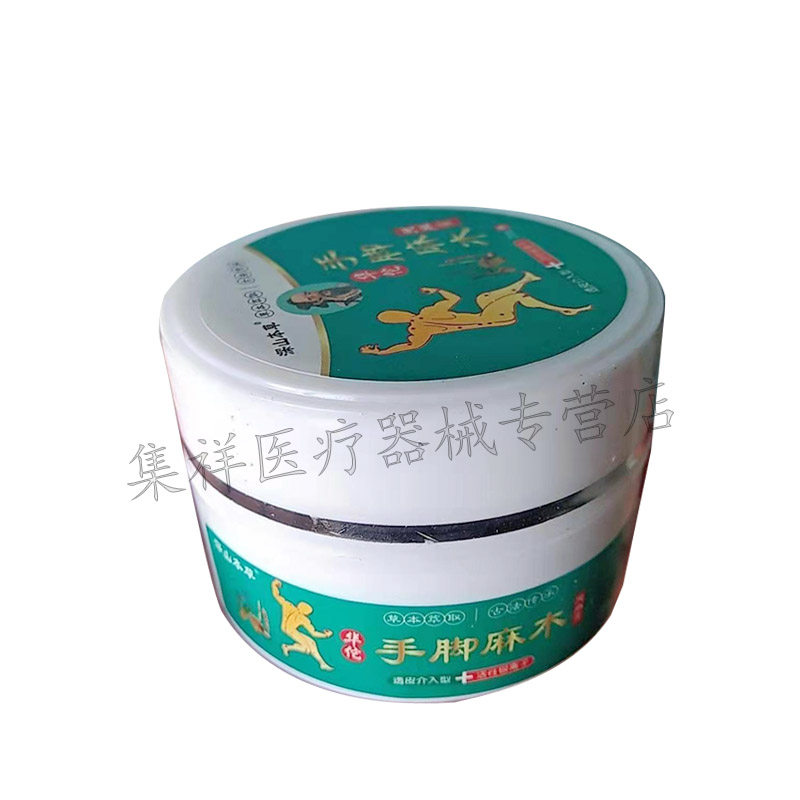 【3盒122元】正品深山本草华佗风湿膏 集祥医疗器械皮肤消毒护理（消）