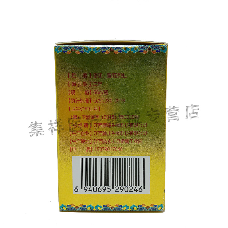 正品 灵优宝癣痒王止痒拔毒膏56g/盒 - 图3