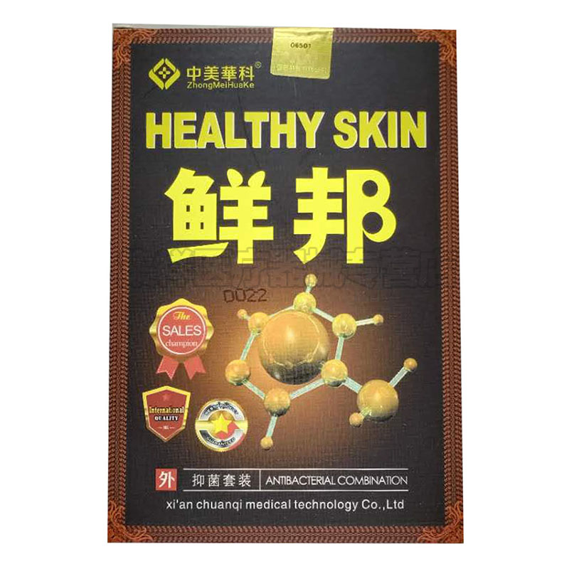 【正品】中美华科鲜邦乳膏+喷剂组合套装30ml+20g