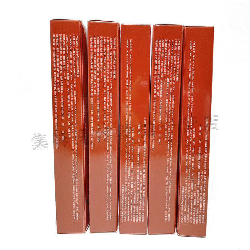 【买2送1】皮郎中妇宝纳米抑菌凝胶 集祥医疗器械皮肤消毒护理（消）