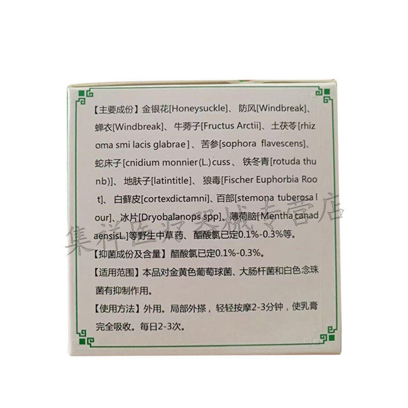 2送1 / 5 4正品30g过敏乳膏 集祥医疗器械皮肤消毒护理（消）