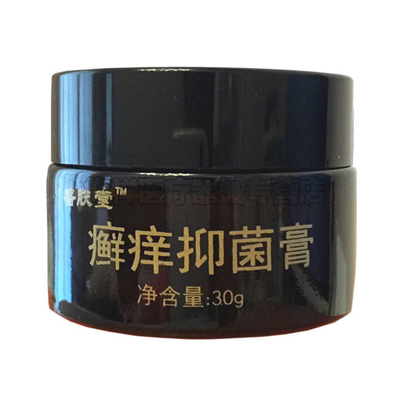 天猫正品蔷肤堂癣痒抑菌膏止痒膏 集祥医疗器械皮肤消毒护理（消）