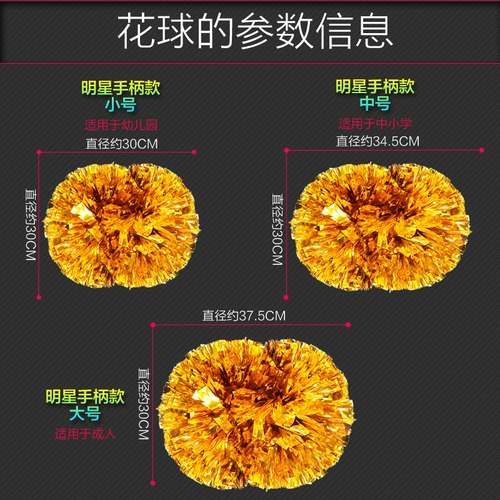 La La Flower Ball Lara Команда шокирующая цветочная площадь танце