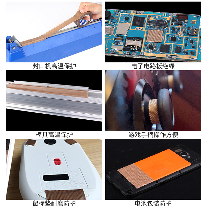 米乐奇特氟龙胶带铁氟龙绝缘耐高温胶布封口机烘筒真空机0.13/0.18厚打包机配件隔热布贴纸压烫机耐加热布 - 图3